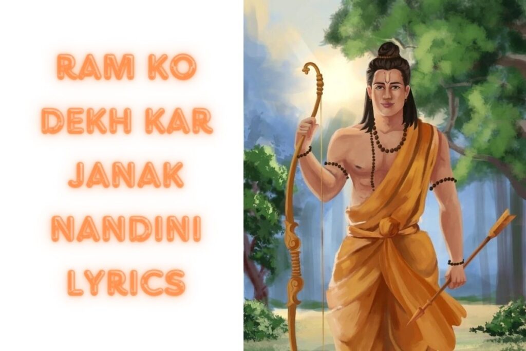 Ram Ko Dekh Kar Janak Nandini Lyrics