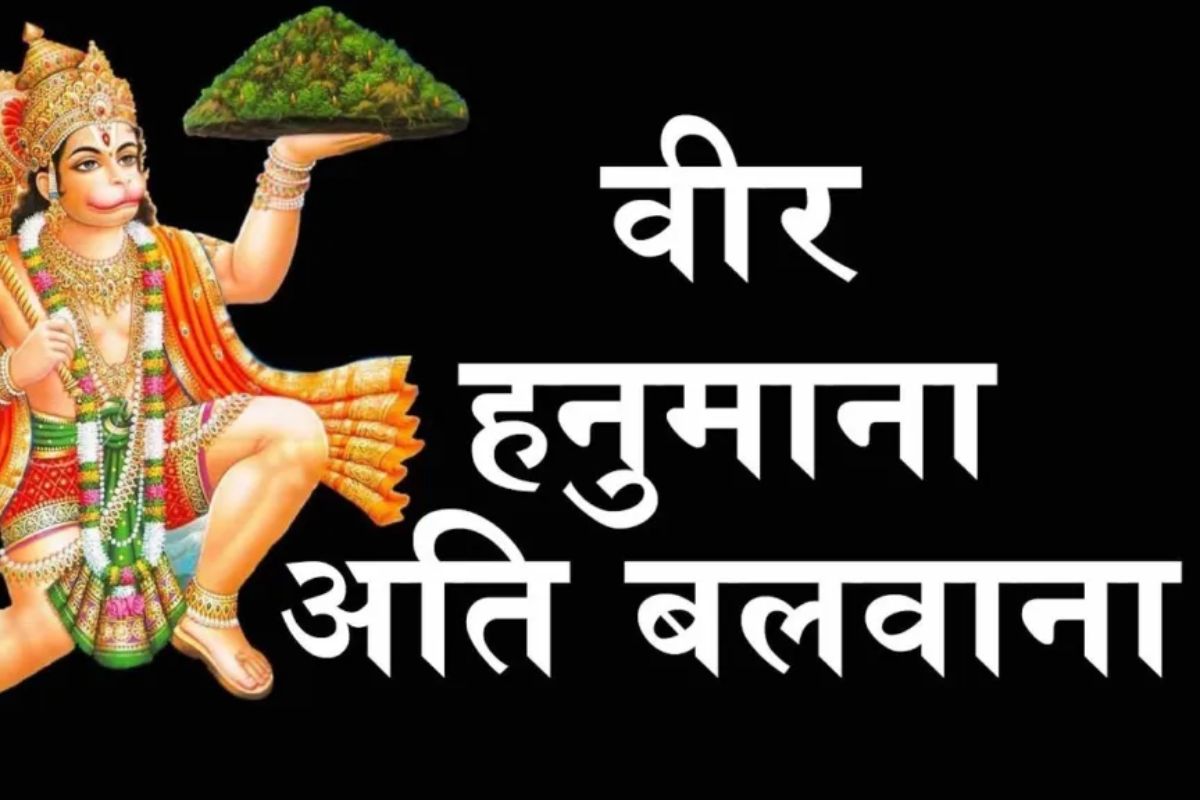 Veer Hanumana ati balvana, Ram naam rasiyo re